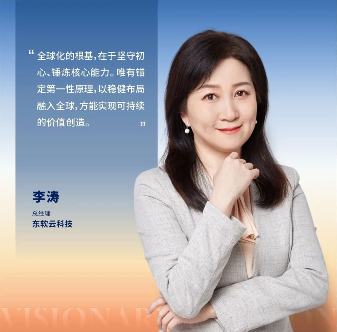 在不确定性时代,为全球化企业构建确定性的AI数智竞争力
