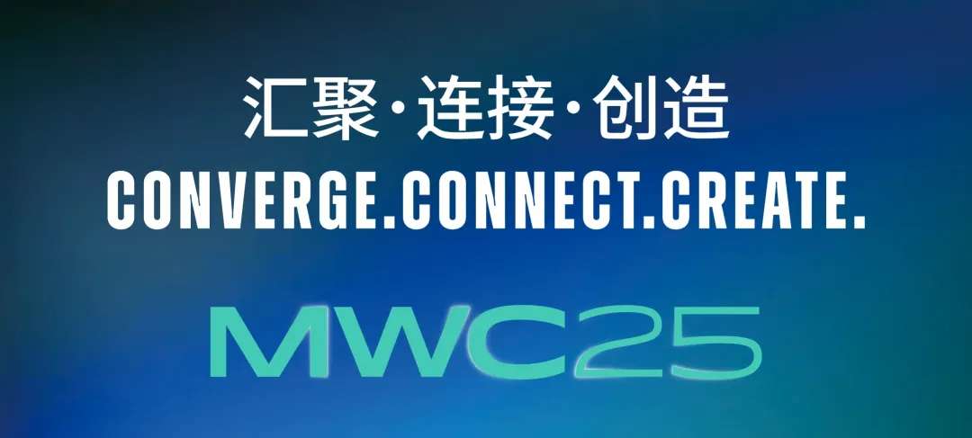 东软云科技亮相2025 MWC上海，赋能IT运维智能化变革