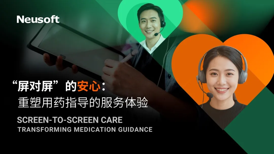 重塑数字服务体验——东软云科技荣膺2025《财富》中国最佳设计榜