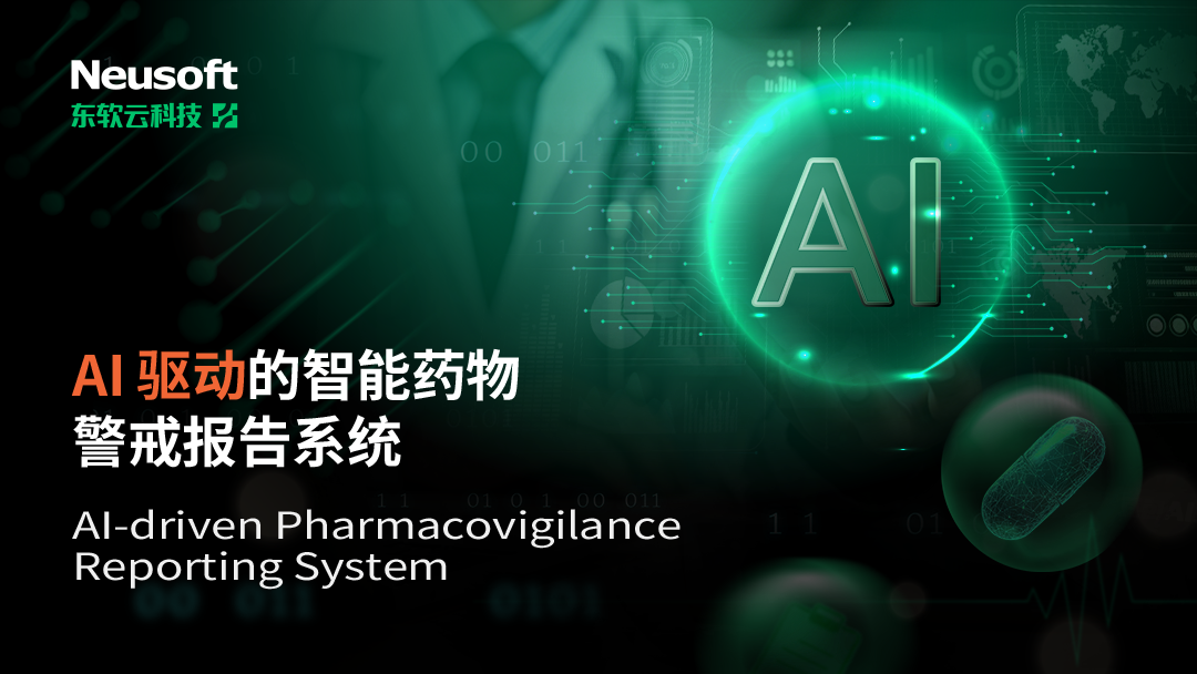 东软云科技荣膺36氪「年度AI最佳场景渗透案例」