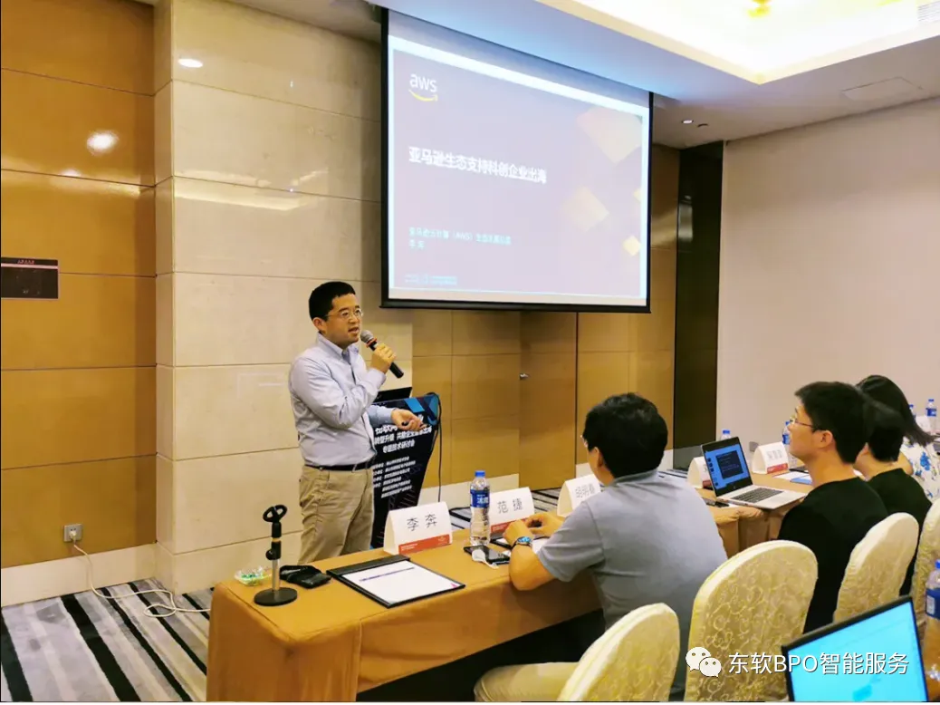 东软云科技亮相“物联网+制造业”出海专题技术研讨会