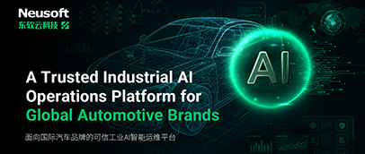 东软云科技入选联合国工业发展组织“全球工业AI旗舰案例”