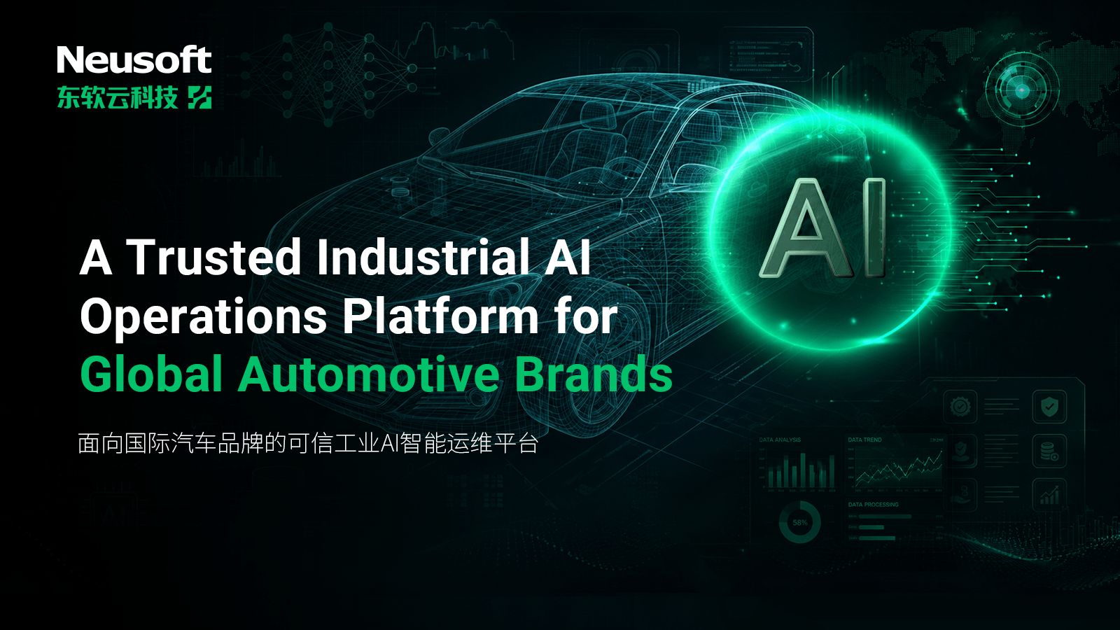 东软云科技入选联合国工业发展组织“全球工业AI旗舰案例”