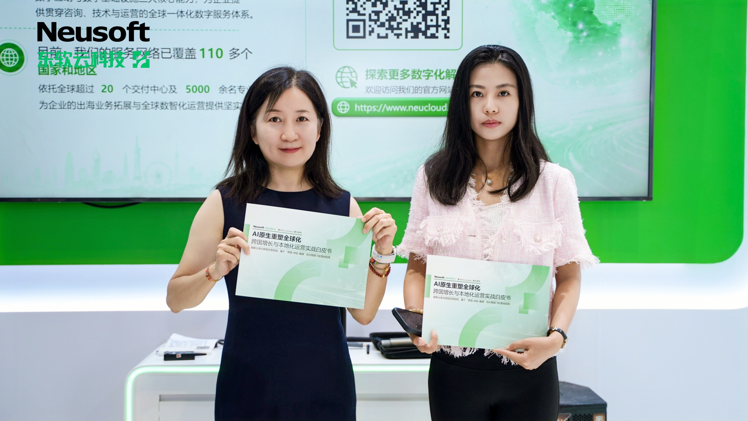东软云科技 WAIC 2026 圆满收官